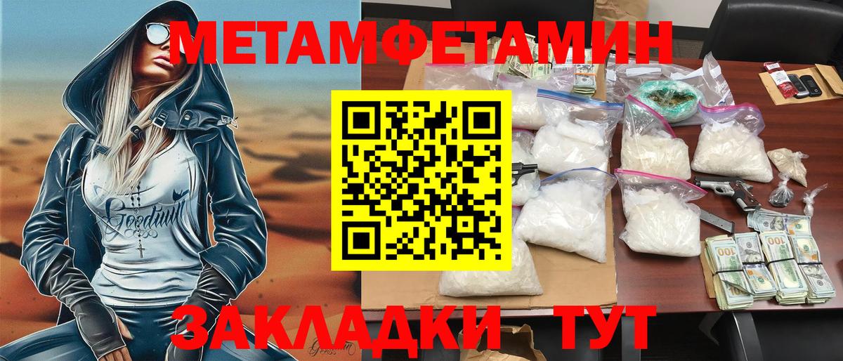 Новый Уренгой  АМФ  Вход с VPN  Amphetamine VHQ 