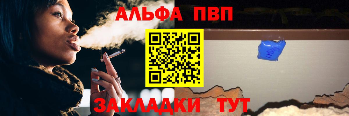 А ПВП крисы CK  А ПВП Соль  Новый Уренгой  Alpha-PVP мука  Вход с VPN 