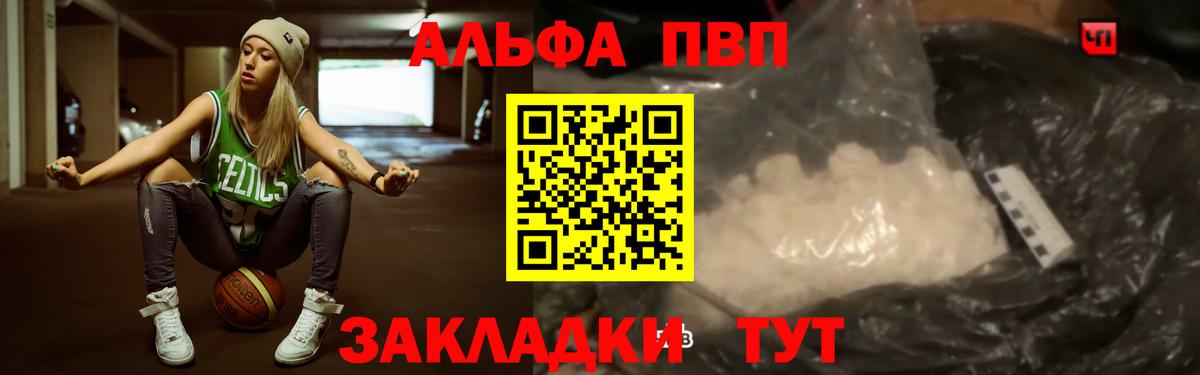 Альфа ПВП Соль Новый Уренгой