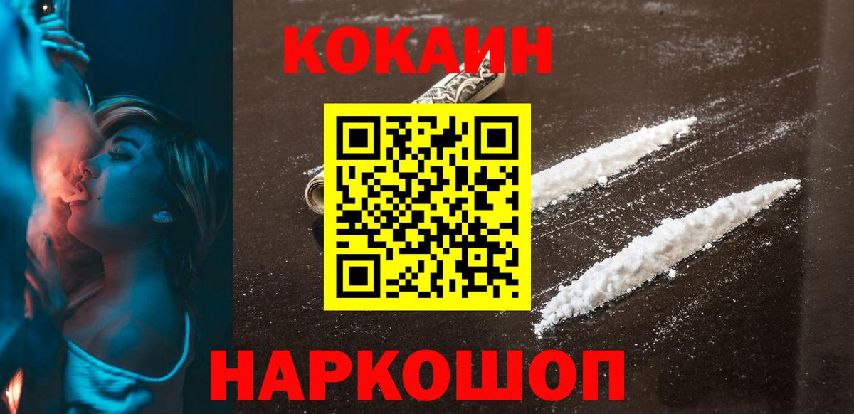 Кокаин Колумбийский  Вход с VPN  Кокаин  КОКАИН Columbia  Новый Уренгой 