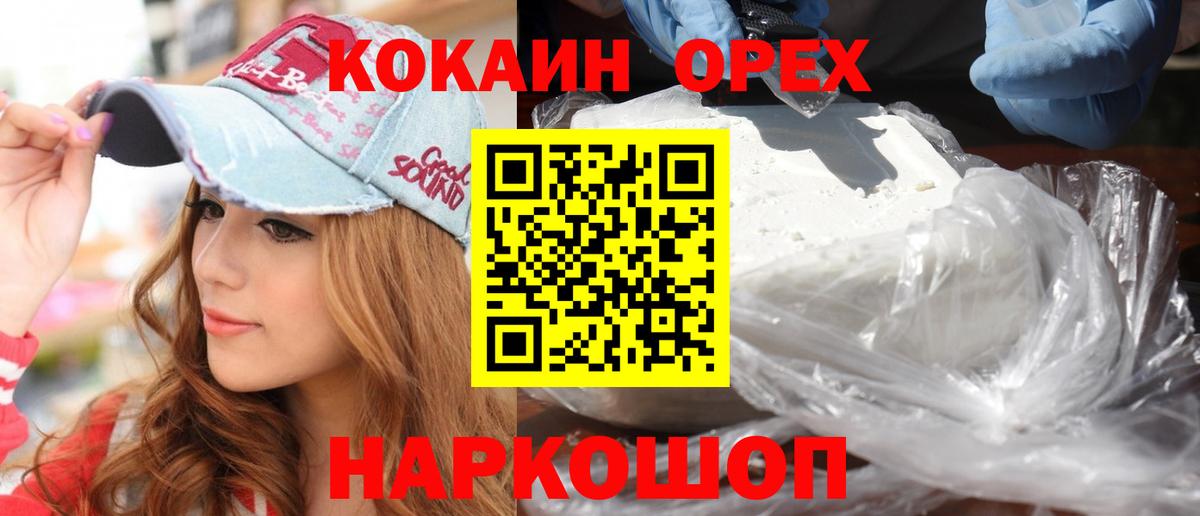 Кокаин Эквадор Новый Уренгой