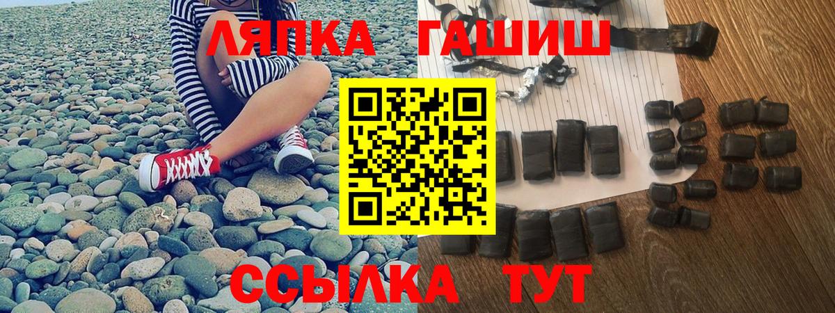 ГАШ Premium  ГАШ индика сатива  Новый Уренгой  Вход с VPN 