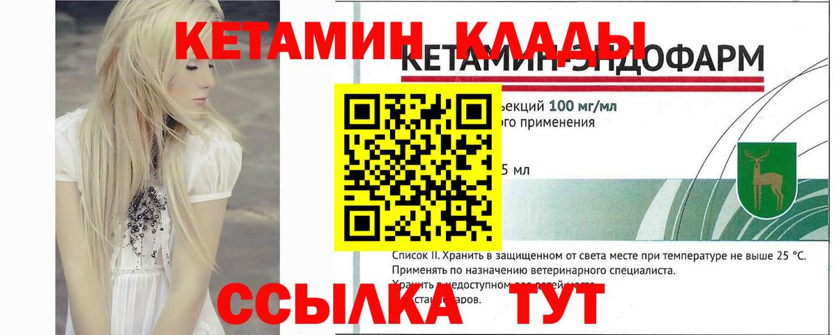 Новый Уренгой  КЕТАМИН VHQ  Вход с VPN  КЕТАМИН VHQ 