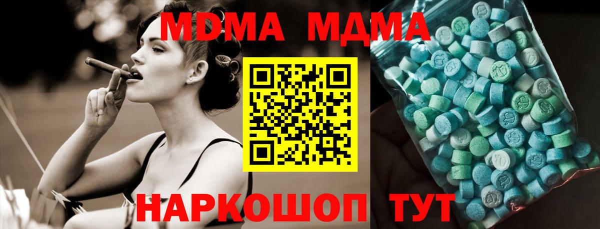 MDMA VHQ  МДМА  MDMA crystal  Новый Уренгой  Вход с VPN 