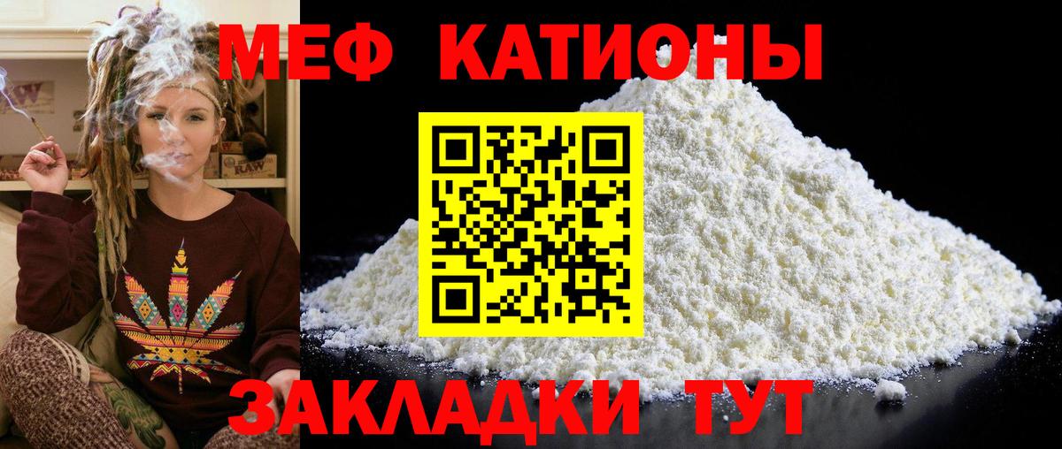 МЕФ мука Новый Уренгой