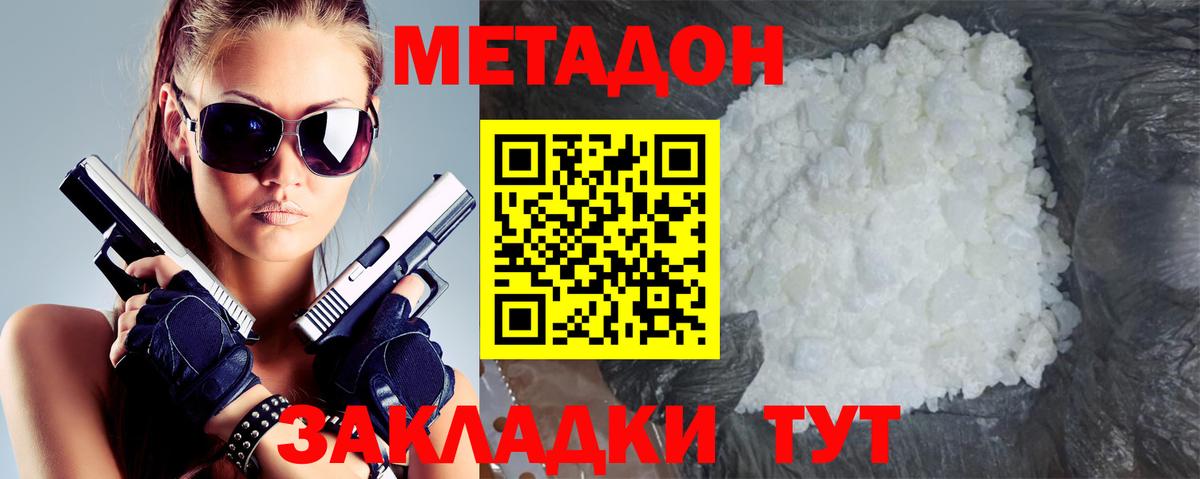 blacksprut зеркало  Вход с VPN  Новый Уренгой  МЕТАДОН methadone  Метадон methadone 