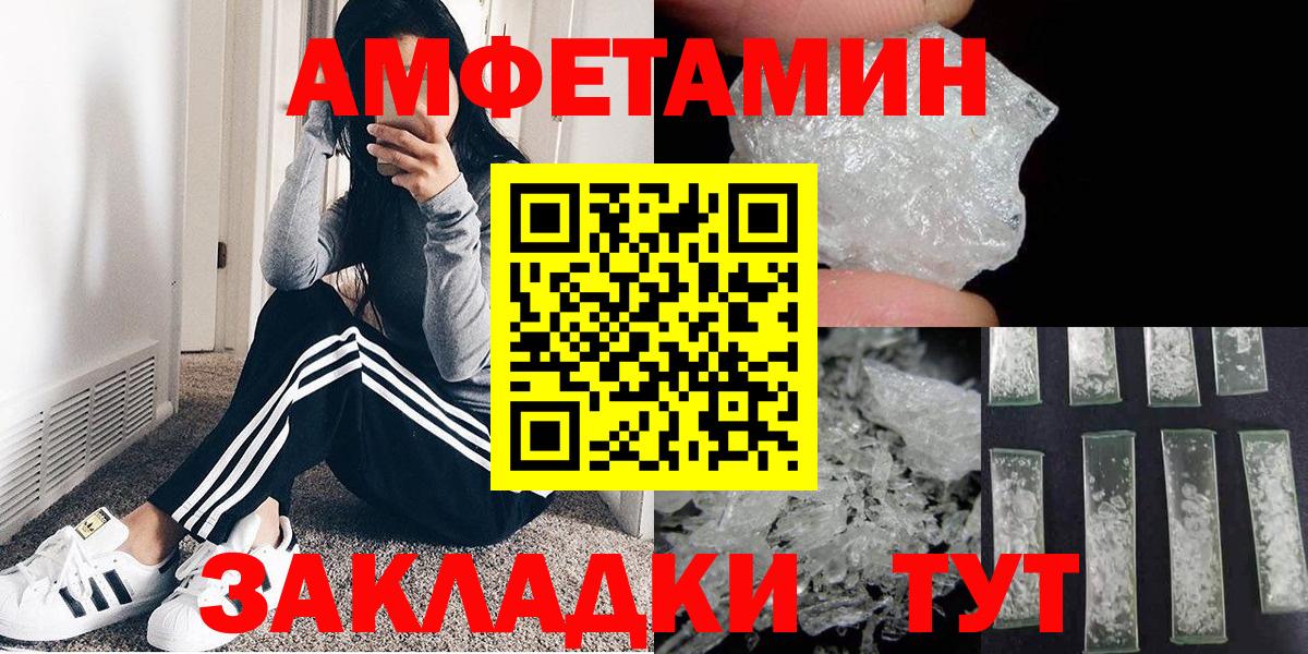 Первитин Декстрометамфетамин 99.9%  МЕТАМФЕТАМИН  Новый Уренгой  Вход с VPN 