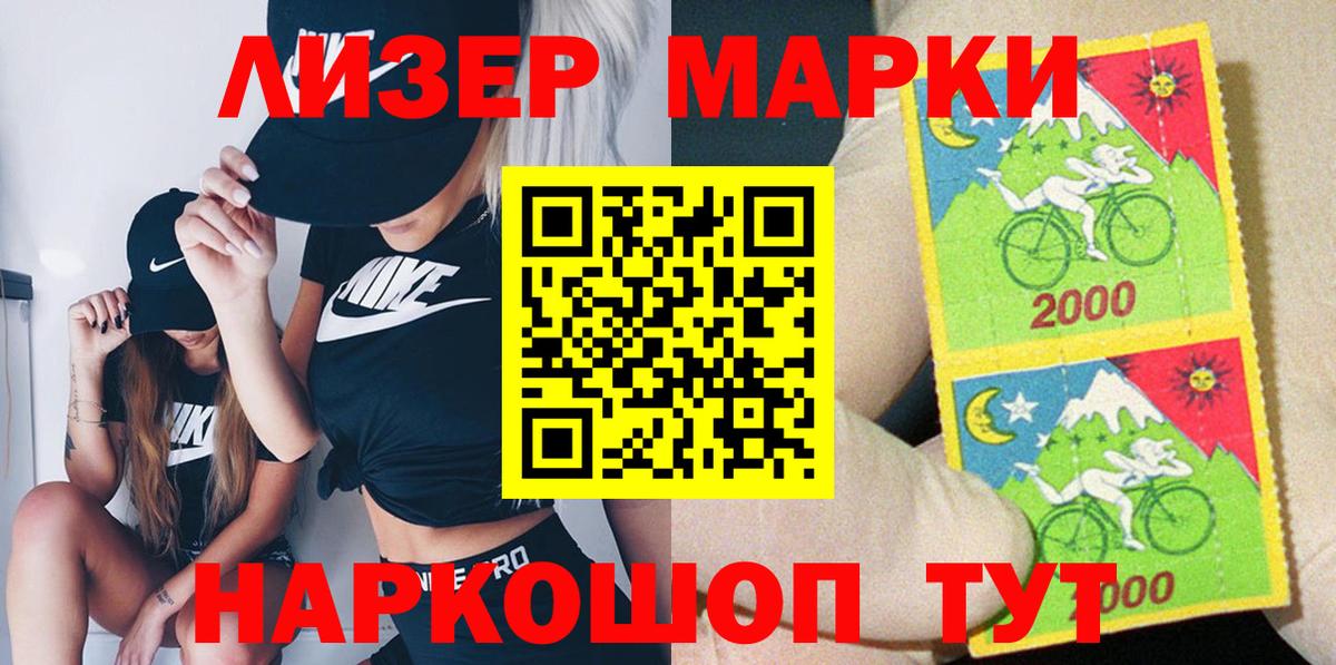 Марки N-bome 1,5мг Новый Уренгой