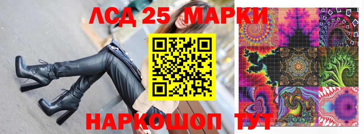 Марки 25I-NBOMe  Наркотические марки 1,8мг  Вход с VPN  Новый Уренгой 