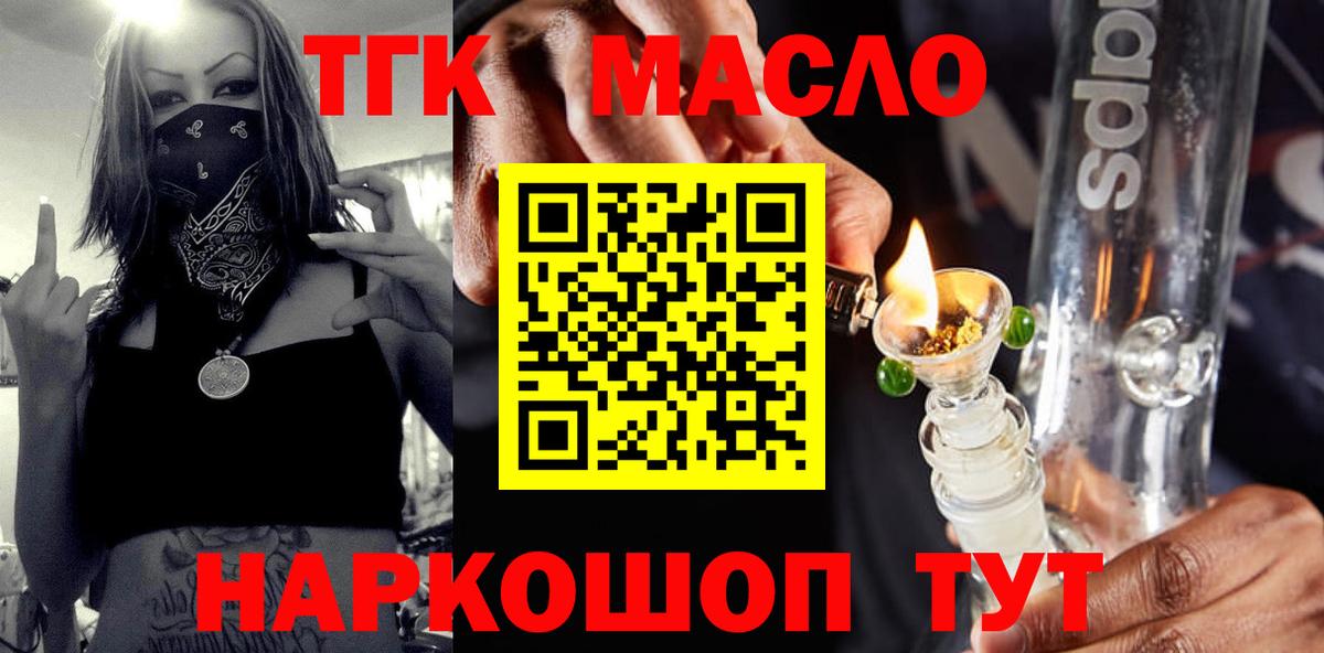 ТГК гашишное масло  Вход с VPN  mega ССЫЛКА  Новый Уренгой 